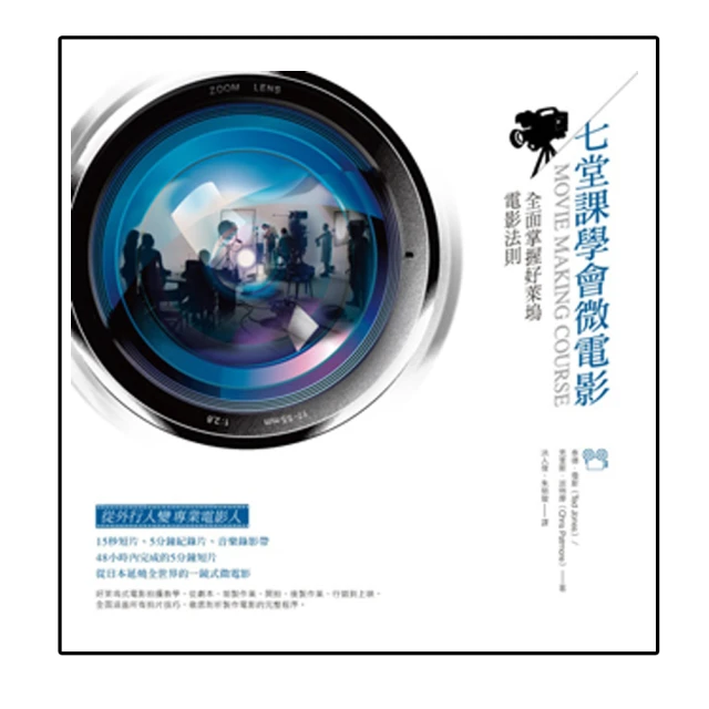 好萊塢影視聲音錄音音效實務聖經套書（共三冊）：現場錄音＋音效聖經＋影視聲音設計/大衛．索南夏因,里克．維爾斯【城邦讀書花園】 歷史價格詳細信息