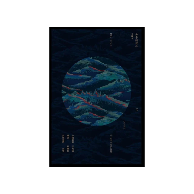 分鏡連環畫敘事套書（共四冊）：分鏡＋漫畫與連環畫藝術＋圖像說故事與視覺敘事 歷史價格詳細信息