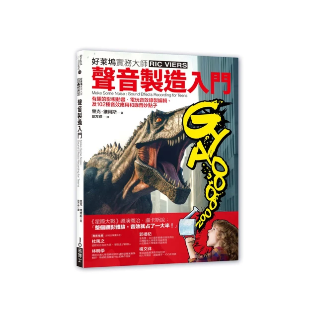 玩聲音，聲優30年的養成筆記[二手書_良好]6293 TAAZE讀冊生活 歷史價格詳細信息
