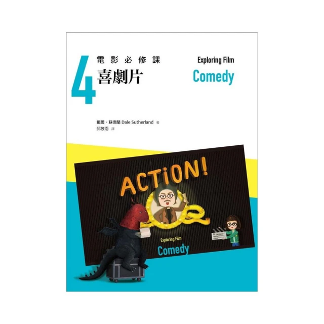 電影必修課 2 奇幻冒險片 Exploring Film: Fantasy Adventure［電影苑26］ 歷史價格詳細信息