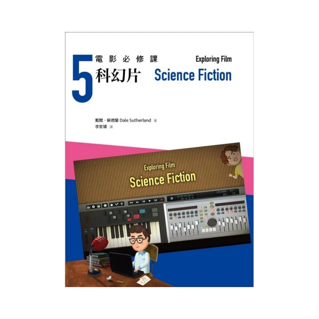 電影必修課 2 奇幻冒險片 Exploring Film: Fantasy Adventure［電影苑26］ 歷史價格詳細信息