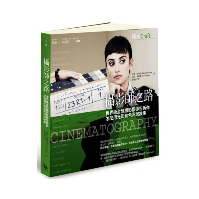 攝影師筆記：攝影創作上的66堂課 歷史價格詳細信息