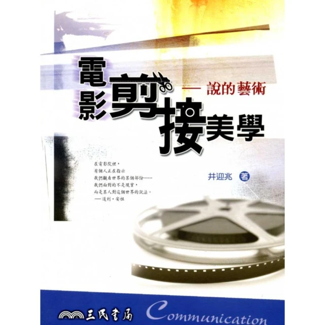 剪接的法則：這樣剪 故事才好看！柯波拉、盧卡斯一致推崇 好萊塢剪接教父執業生涯的獨門心法 歷史價格詳細信息
