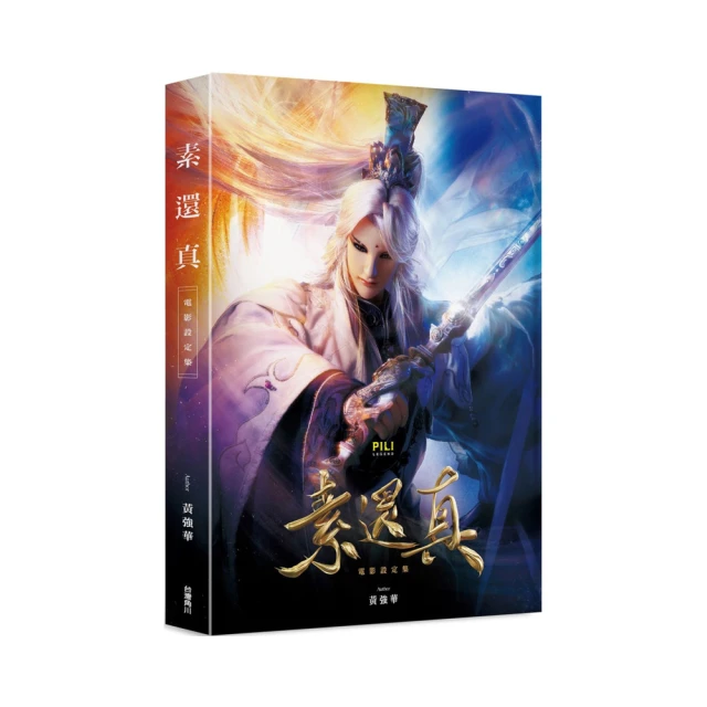 素還真-異色悠閒版~達客網(韋成站)☆現貨~霹靂第十七年度會 激鬥名鑑公仔~板橋可面交 歷史價格詳細信息