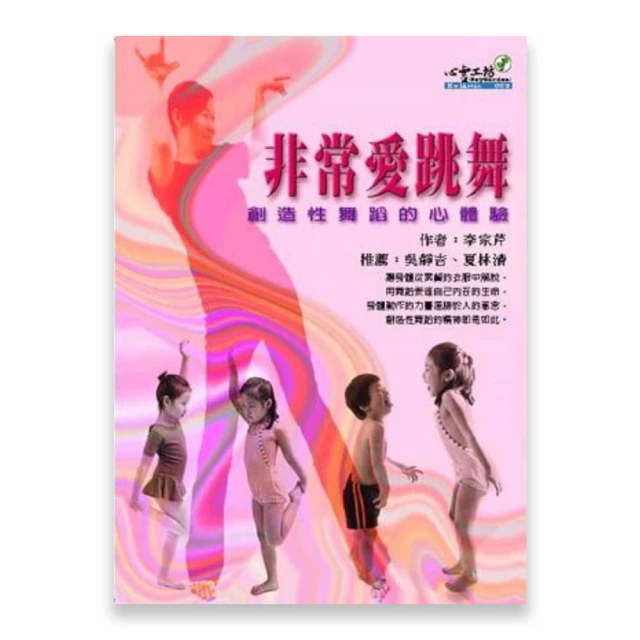 愛跳舞DVD，Dance Dance，朱鎮模、黃仁英 台灣 正版全新 歷史價格詳細信息