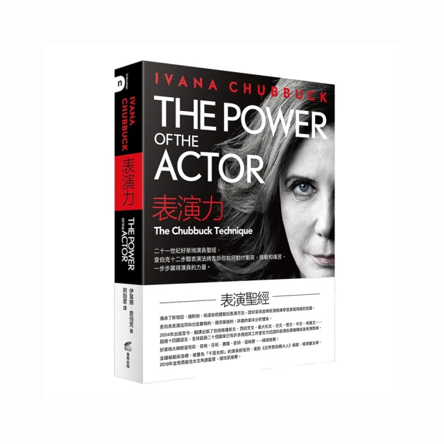 表演力：二十一世紀好萊塢演員聖經，查伯克十二步驟表演法將告訴你如何對付衝突......【城邦讀書花園】 歷史價格詳細信息