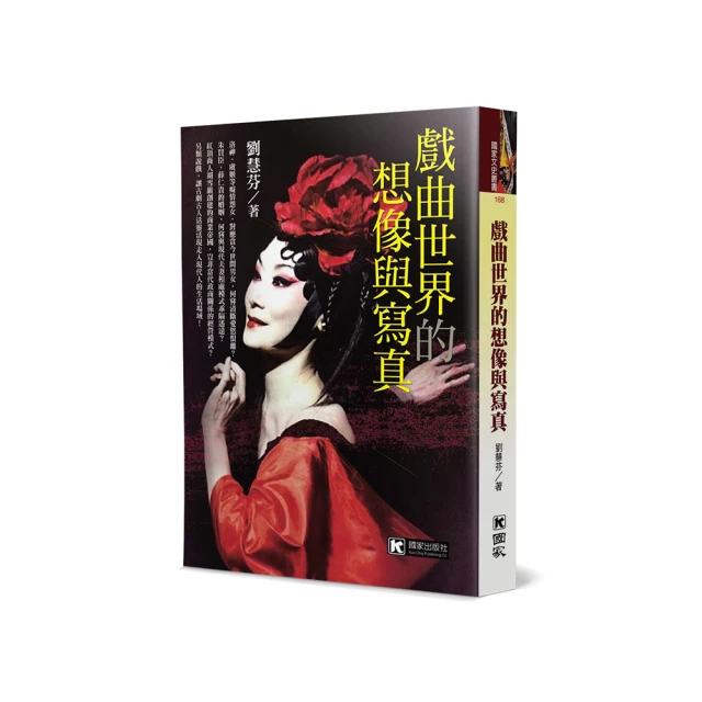 《想像與敘述　上冊》/趙園 歷史價格詳細信息