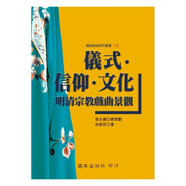 明清戲曲中的女性聲音與歷史記憶 歷史價格詳細信息