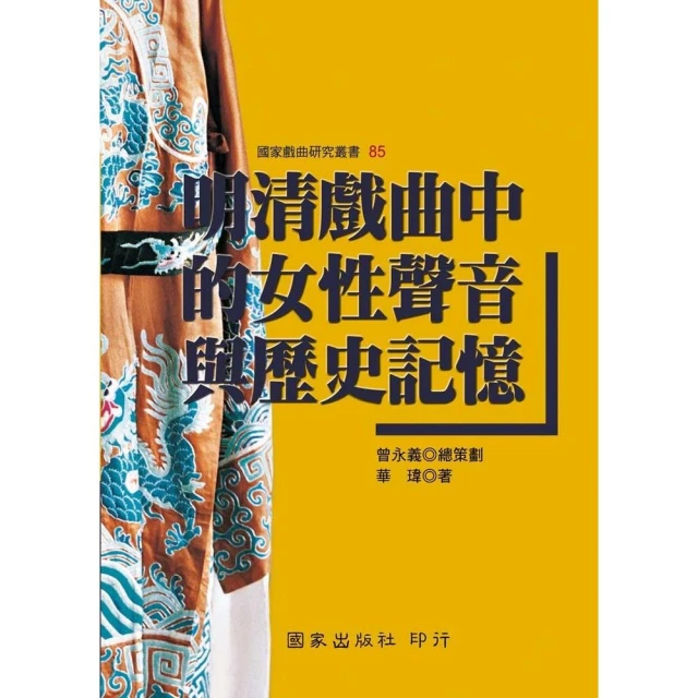 歷史的記憶與日常：資本主義與東亞批判研究──哈若圖寧選集 歷史價格詳細信息