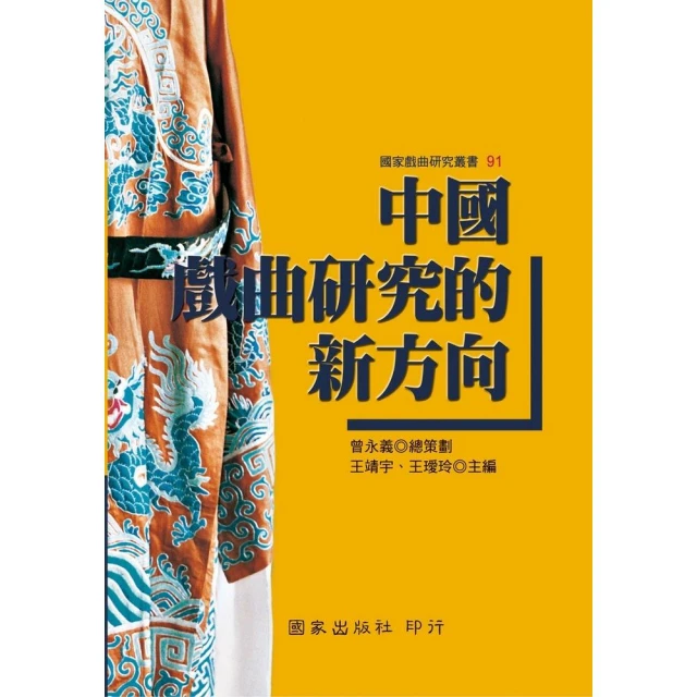 《中國戲曲》京劇鑼鼓(1982年)吳春禮【頭大大-古書善本】甲12◎AA4 歷史價格詳細信息