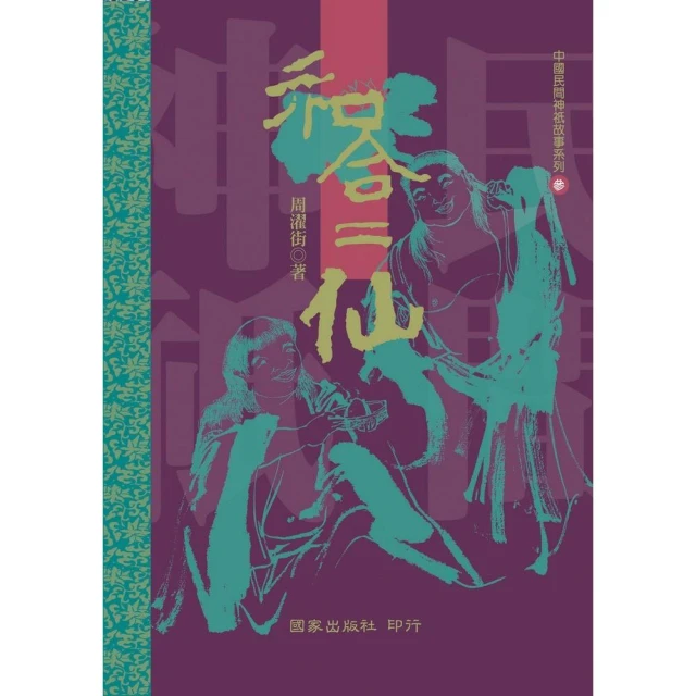 明清戲曲中的女性聲音與歷史記憶 歷史價格詳細信息