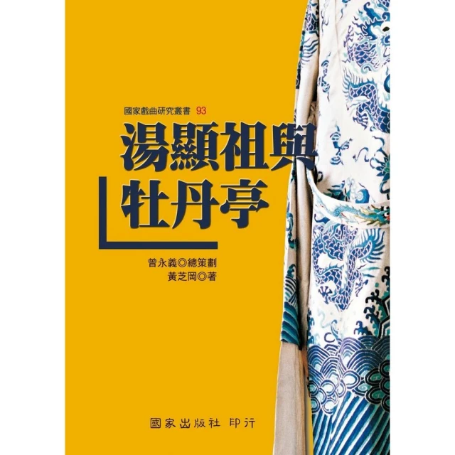 牡丹亭鍍金郵票珍藏紀念冊，實物拍圖，采用現代化學蝕刻工藝精制17597 歷史價格詳細信息