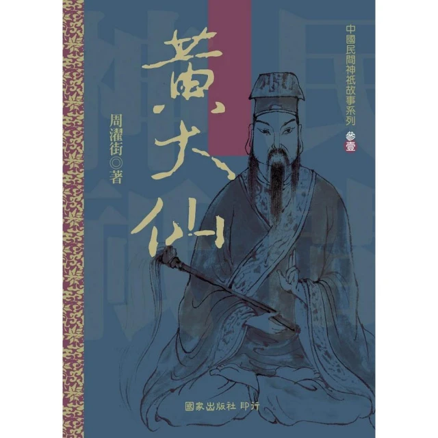 《戲曲藝說》/魏子雲 歷史價格詳細信息