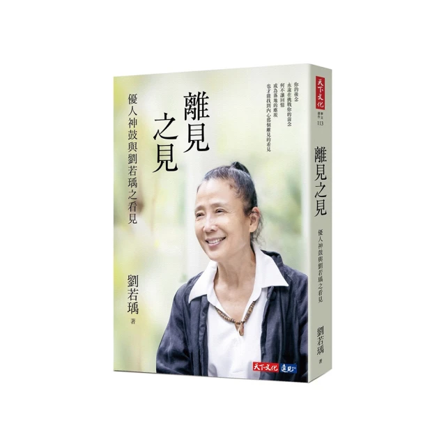 看見神之翼  國立台灣工藝研究發展中心 漫畫是很多人邁向知識 學習 探索世界的第一道櫥窗 五南文化廣場 政府出版品 歷史價格詳細信息
