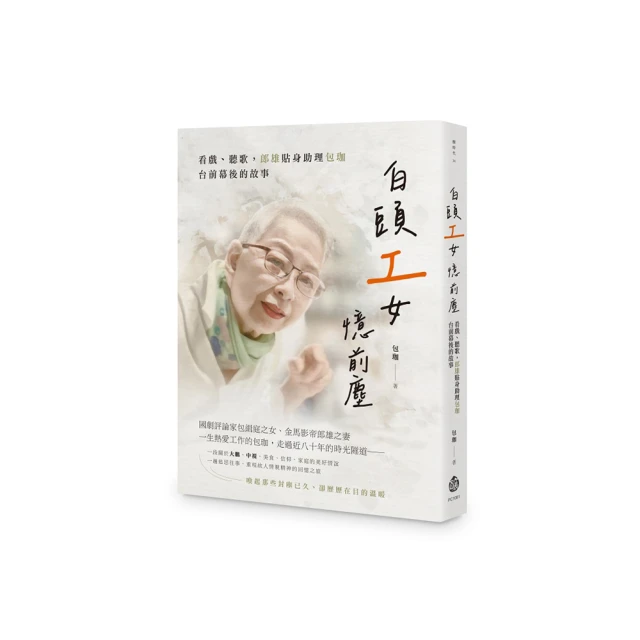 《前塵重挑集》七成新 68年初版 丹扉著 環球書社出版 有摺痕,黃斑,外觀角破損【CS超聖文化2讚】 歷史價格詳細信息