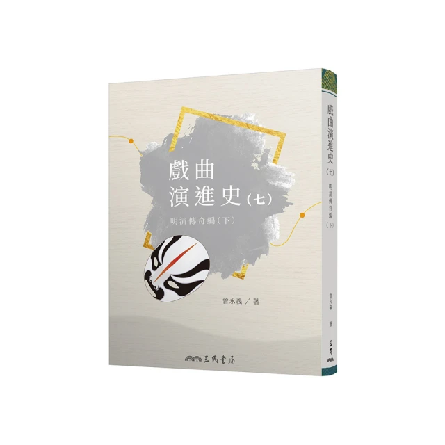 明清戲曲中的女性聲音與歷史記憶 歷史價格詳細信息