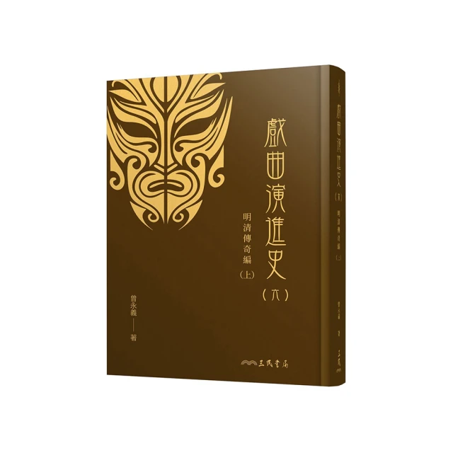 明清戲曲中的女性聲音與歷史記憶 歷史價格詳細信息