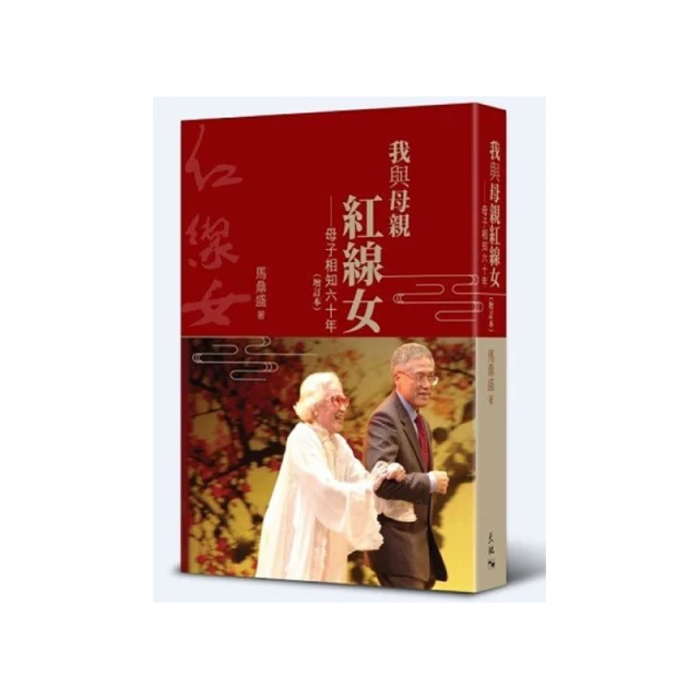紅線：我的性紀錄   【金石堂】 歷史價格詳細信息