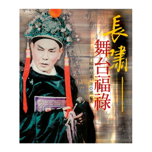 福祿長久吊墜 大號金重105g↔️ 產品編號01504850 歷史價格詳細信息