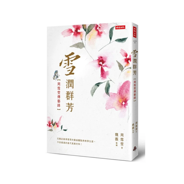 【雪潤夢衣物滲透劑】衣領淨衣服清污漬油漬清洗劑不留痕跡衣物滲透劑300ml滿300元出貨 歷史價格詳細信息