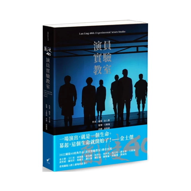 蘭陵40：演員實驗教室 歷史價格詳細信息