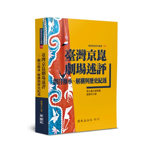 崑劇名作改編（限量盒裝版）限定發售 歷史價格詳細信息