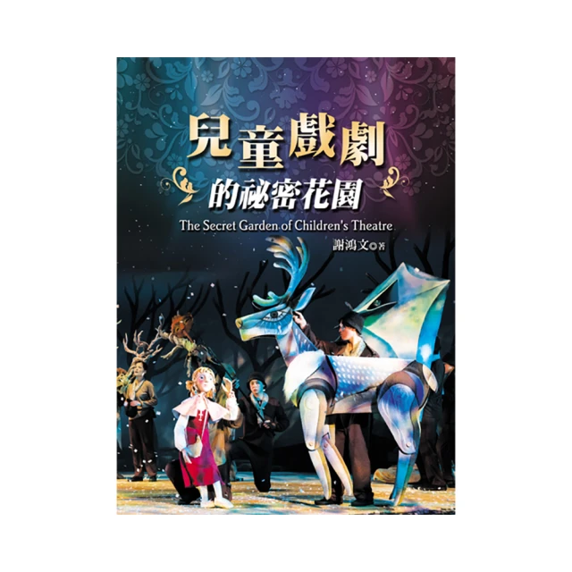 花園的祕密語言｜彼得‧渥雷本的自然觀察筆記【左西購物網】 歷史價格詳細信息
