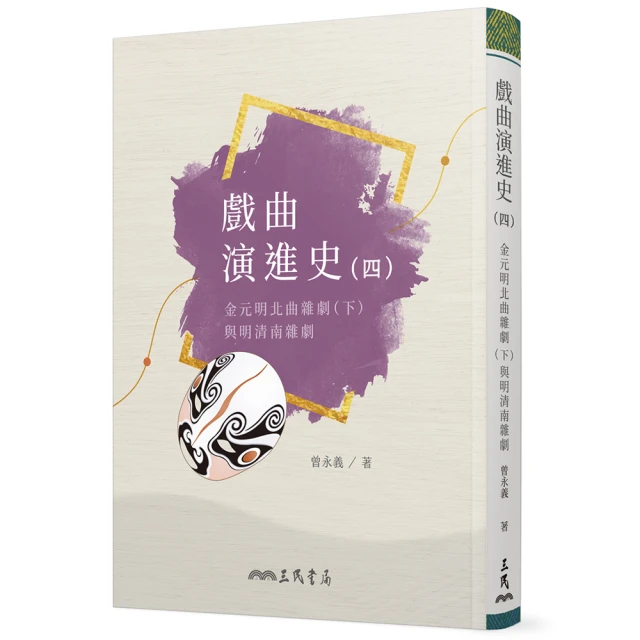 《明清閩南宗族意識的建構與強化》/陳啟鍾 歷史價格詳細信息