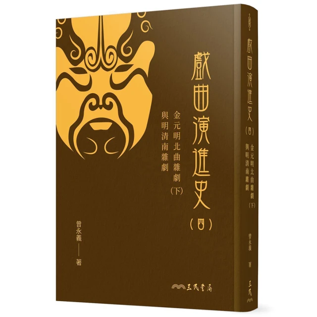 《明清閩南宗族意識的建構與強化》/陳啟鍾 歷史價格詳細信息