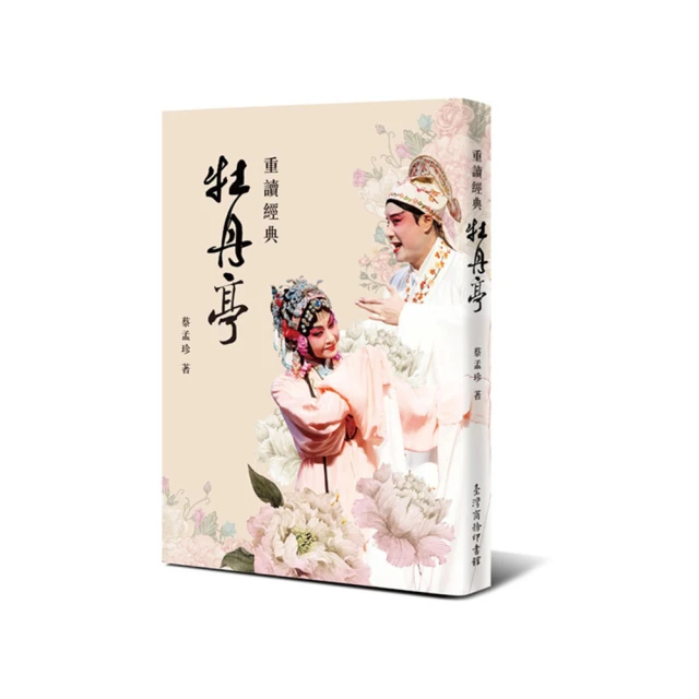 牡丹亭鍍金郵票珍藏紀念冊，實物拍圖，采用現代化學蝕刻工藝精制17597 歷史價格詳細信息