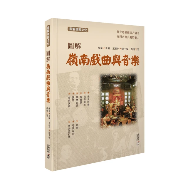 圖解嶺南繪畫與書法   【金石堂】 歷史價格詳細信息