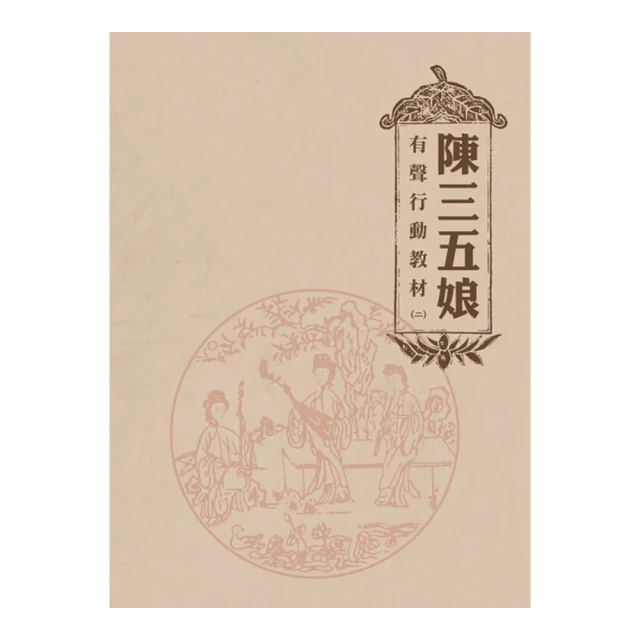 三民 - 有聲古典音樂書 我的小小音樂圖畫書 樂器大集合1 / 胡桃鉗 / 魔笛 / 我的莫札特樂曲/我的英文聖誕歌謠 歷史價格詳細信息