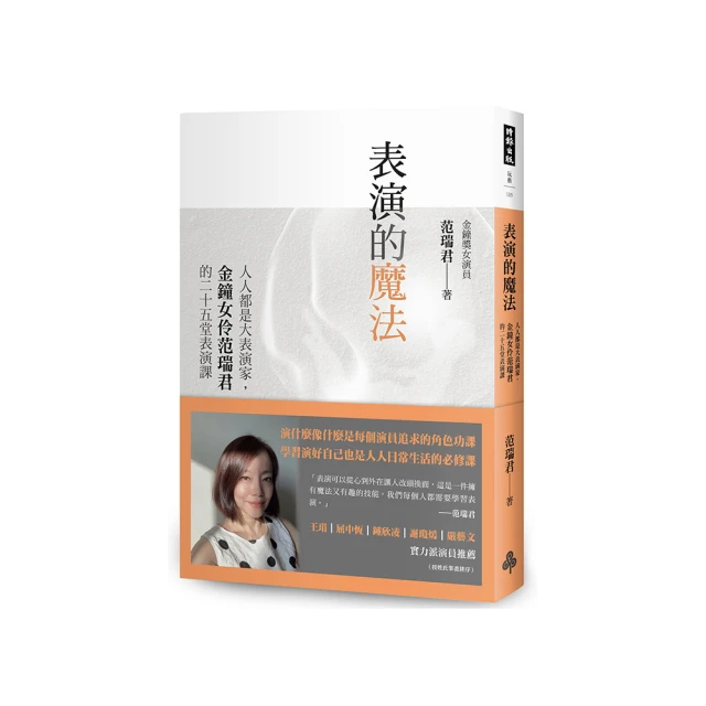 表演力：二十一世紀好萊塢演員聖經，查伯克十二步驟表演法將告訴你如何對付衝突......【城邦讀書花園】 歷史價格詳細信息