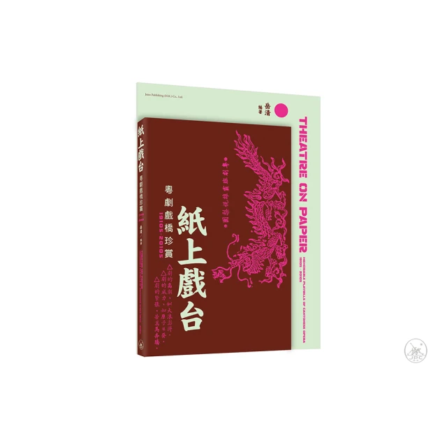 紙上乾坤：張秋山的糊紙藝術 歷史價格詳細信息