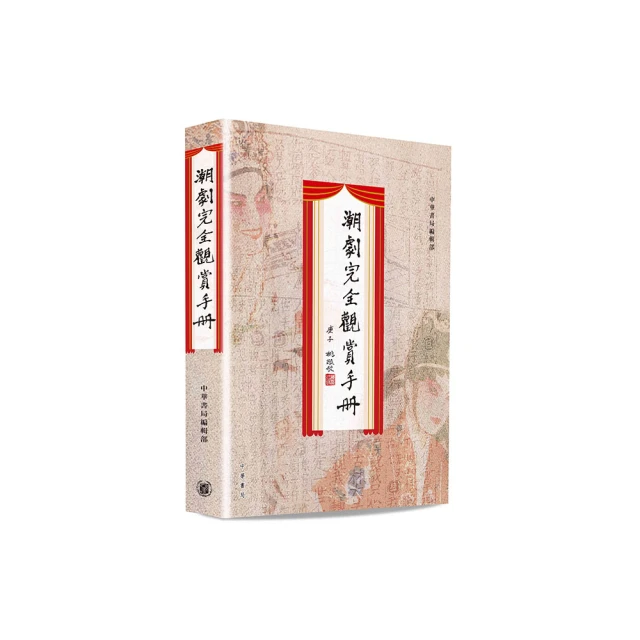 潮劇高清老人機潮汕戲劇U盤優盤大容量64G廣東一團全劇177部手機 歷史價格詳細信息