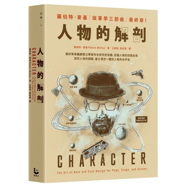 好萊塢劇本策略：電影主角的23個必要行動 歷史價格詳細信息