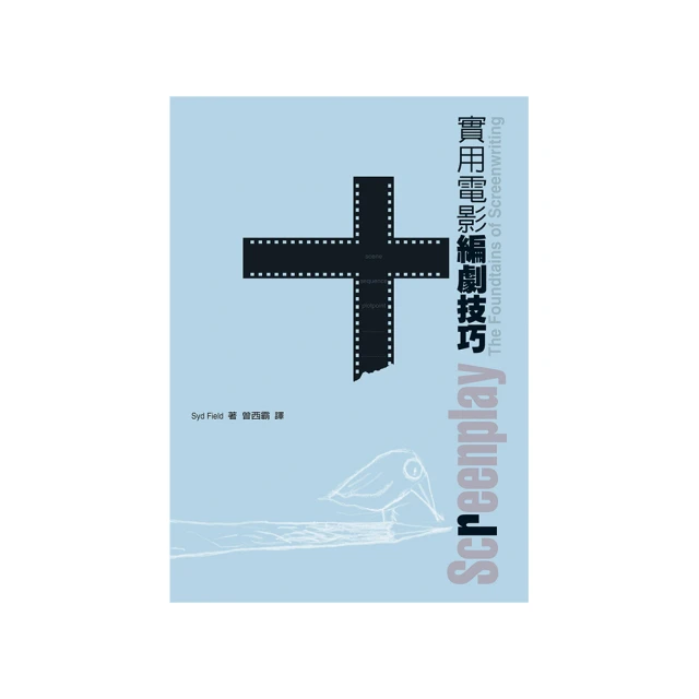 實用電影編劇技巧（新版） 歷史價格詳細信息