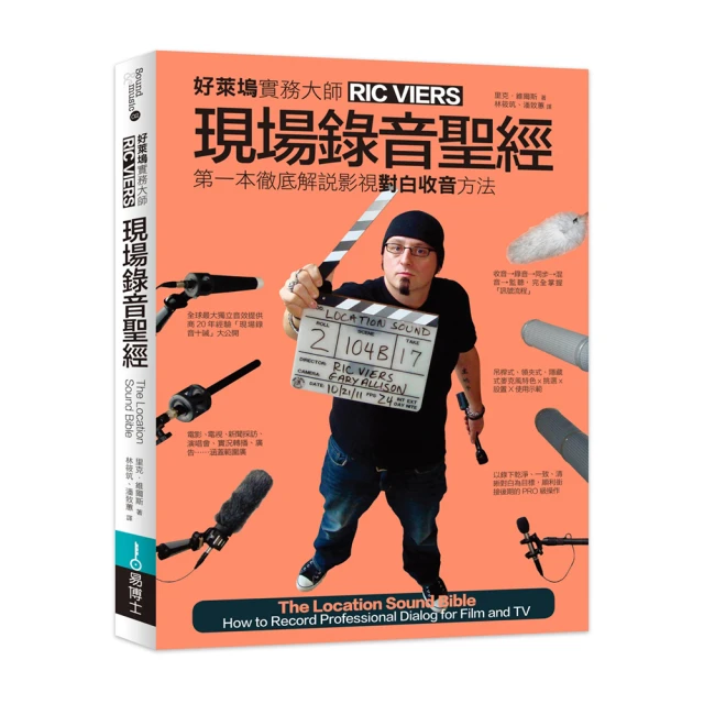 音效聖經：徹底解說影視巨作驚心動魄情緒奔流的聲音特效技法 歷史價格詳細信息