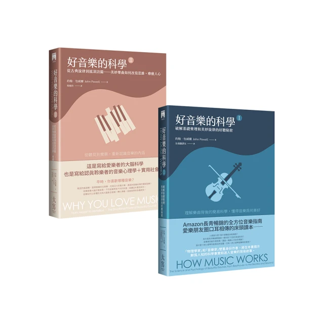 好音樂與指揮家套書（三冊） 歷史價格詳細信息