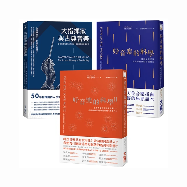 指揮家之心：為什麼音樂如此動人？指揮家帶你深入音樂表象之下的世界【城邦讀書花園】 歷史價格詳細信息