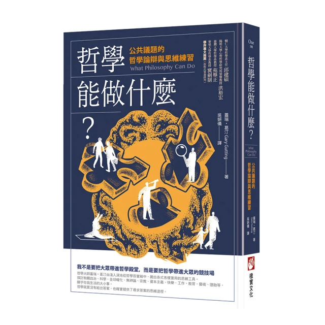 議題思考：用單純的心面對複雜問題，交出有價值的成果，看穿表象、找到本質的知......【城邦讀書花園】 歷史價格詳細信息