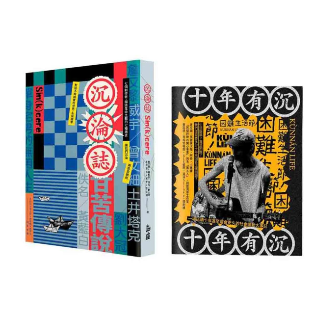 沉淪：2022諾貝爾文學獎得主安妮．艾諾最赤裸私密的激情自述！/安妮．艾諾【城邦讀書花園】 歷史價格詳細信息