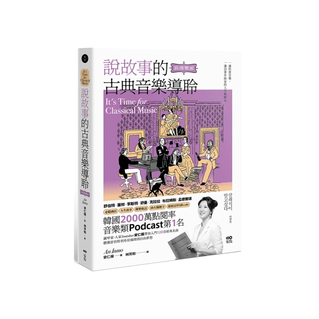 聆聽自己，聽懂別人：35堂讓生活更美好的聲音魔法課／李明蒨 歷史價格詳細信息