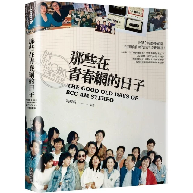 在那些燦爛的時光裡，我最喜歡你【城邦讀書花園】 歷史價格詳細信息