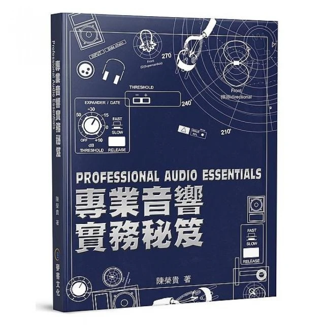 專業音響實務秘笈六版<啃書> 歷史價格詳細信息