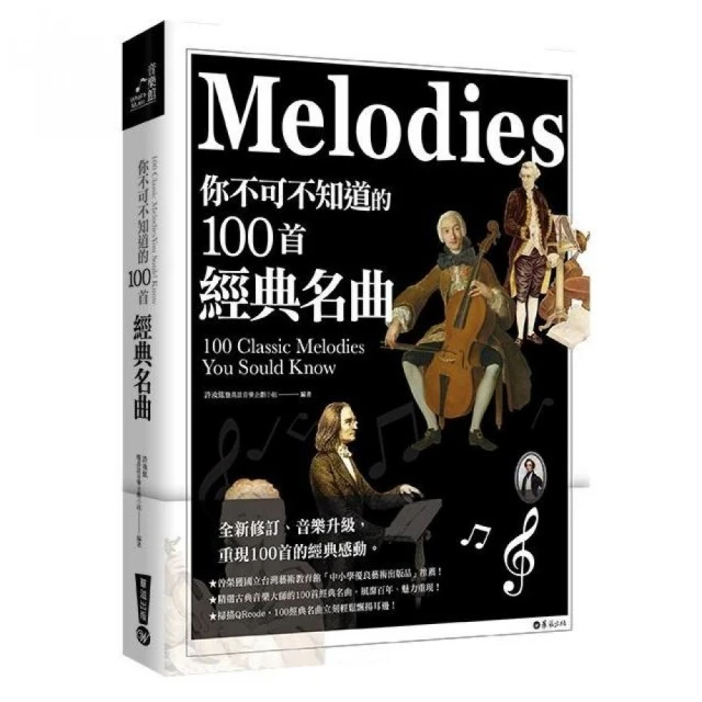 100首鋼琴傑作選曲集 100 Piano Masterpieces HMX2908990 95 歷史價格詳細信息