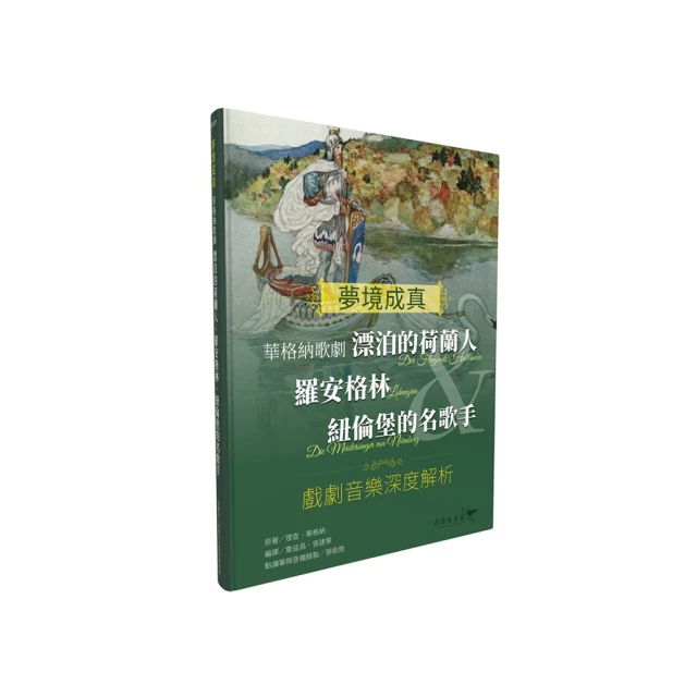 華格納 魏森東克歌曲集 序曲集 Wagner Wesendonck Lieder SACD2022 歷史價格詳細信息