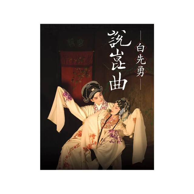 白先勇細說紅樓夢(平裝套書)【城邦讀書花園】 歷史價格詳細信息