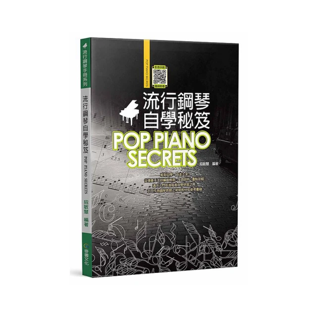 流行鋼琴自學秘笈 鋼琴 電鋼琴教學樂譜系列 [唐尼樂器] 歷史價格詳細信息
