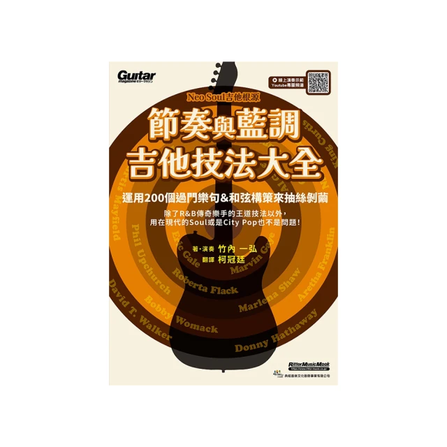 藍調吉他有聲教材-優遇琴人(附1CD)木吉他/民謠吉他/電吉他教學[唐尼樂器] 歷史價格詳細信息